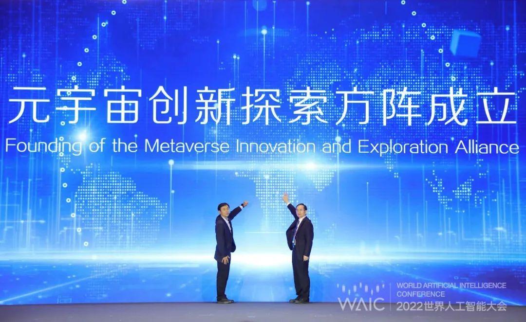 协同创新，艾迪普入选中国信息通信研究院《2022元宇宙产业图谱》及《产业元宇宙创新应用案例集》